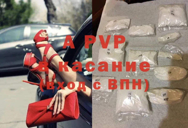 где купить   Гусиноозёрск  A PVP СК 