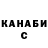 ГАШИШ убойный Dorian C.