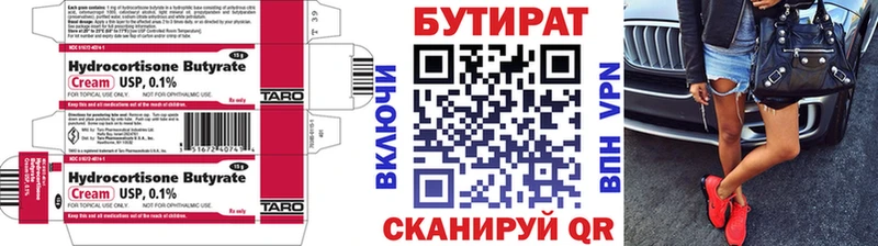 Бутират BDO  MEGA ТОР  Гусиноозёрск 