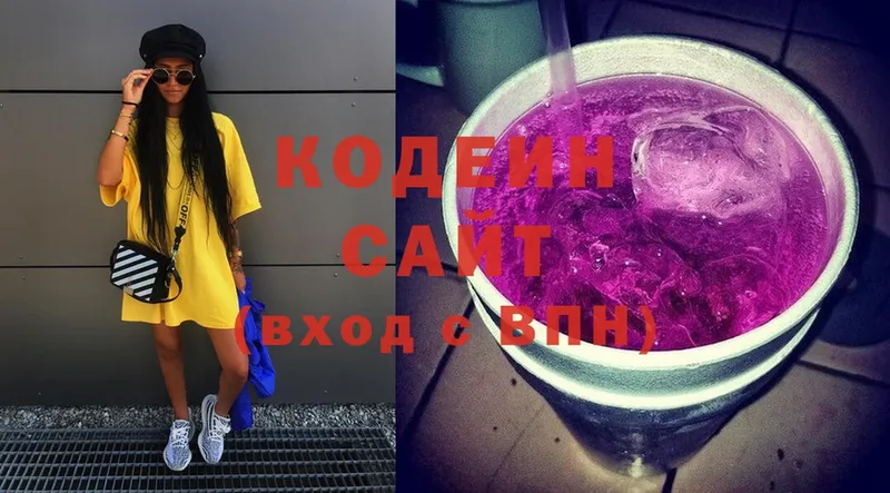 цены   Гусиноозёрск  Кодеиновый сироп Lean Purple Drank 