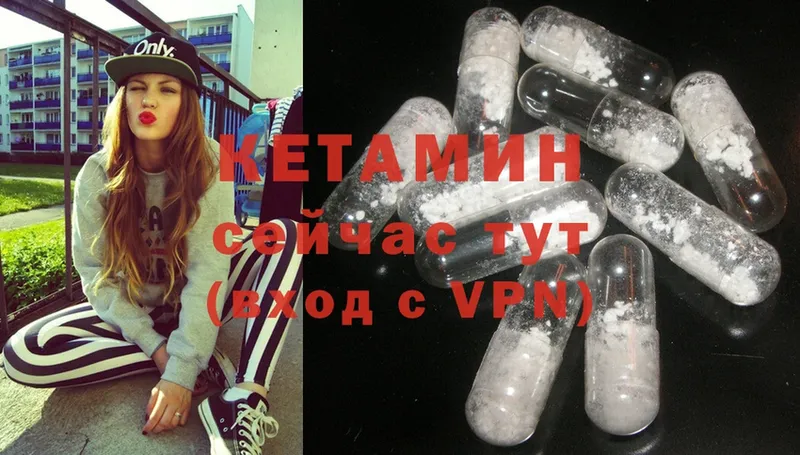 Кетамин ketamine Гусиноозёрск