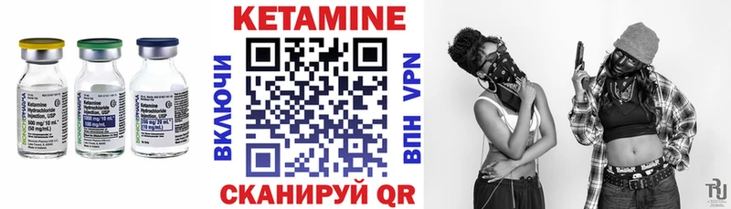 Кетамин ketamine Гусиноозёрск