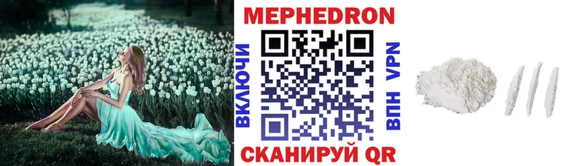 как найти закладки  omg маркетплейс  Мефедрон кристаллы  Гусиноозёрск 