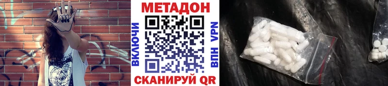 mega как войти  Гусиноозёрск  дарк нет формула  МЕТАДОН methadone 